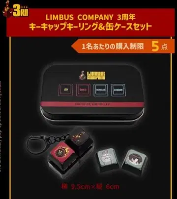 림버스 컴퍼니 키캡 키링 & 캔 케이스 3주년
