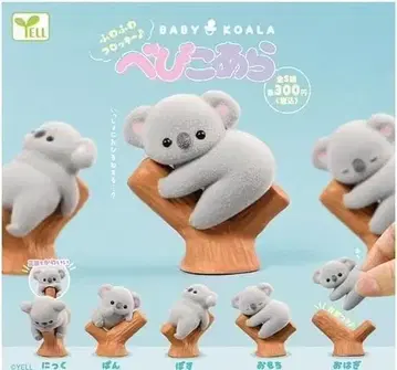 아기 코알라 전 5종 세트 코알라 피규어