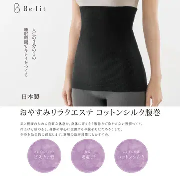 미사용 새상품 리락에스테 코튼 실크 복대