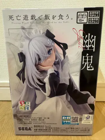 사망유희로 밥을 먹는다 쵸코노세 프리미엄 유령