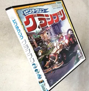 핑 크리프 그랑프리 DVD 렌탈 낙찰