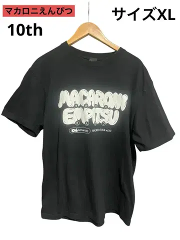 마카로니 연필 10주년 라이브 T셔츠 사이즈 XL 블랙