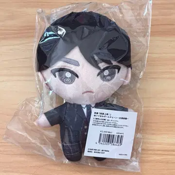 순애상등! 굿즈 야마나카 유타로 사토 미츠루 봉제 인형