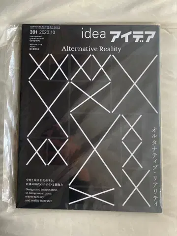 idea 아이디어 391 얼터너티브 리얼리티