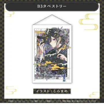 카나데 이즈루 활동 6주년 기념 B3 태피스트리