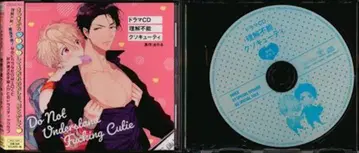 마린 엔터테인먼트 마린 통신판매 첫회 한정 세트 오와루 이해불능 쿠소큐티