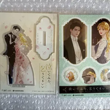 새상품 울어봐도 좋아, 부탁해도 좋아 아크릴 스탠드 씰