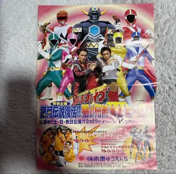 고고파이브 긴가맨 특별 공연 전단지 도쿄 돔 시티