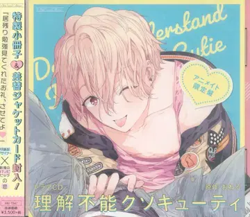 마린 엔터테인먼트 애니메이트 한정판 오와루 이해불가 쿠소큐티