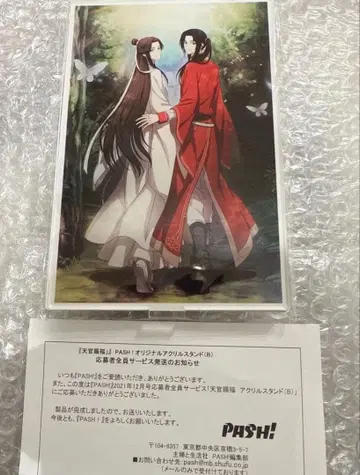 천관사복 PASH! 오리지널 아크릴 스탠드 사련&삼랑