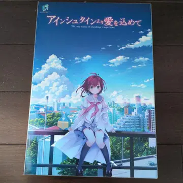 아인슈타인보다 사랑을 담아 디스크 세트