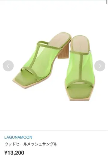 LAGUNAMOON 우드힐 메쉬 샌들