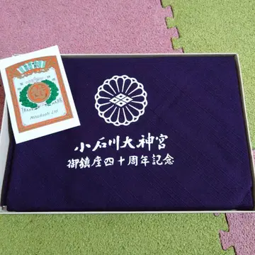 코이시카와 다이진구 40주년 기념 보자기