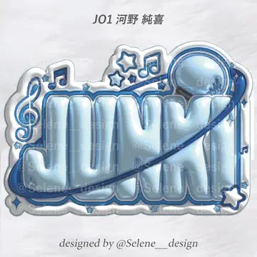 [ 당일 발송 ] JO1 코노 준키 통통 네임 보드 부채 글자 네임 보드