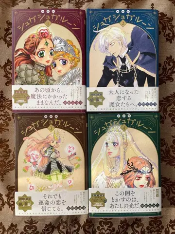 슈가슈가룬 신장정판 전 4권 세트