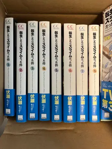 전생했더니 슬라임이었던 건에 대하여 노벨 1권~21권