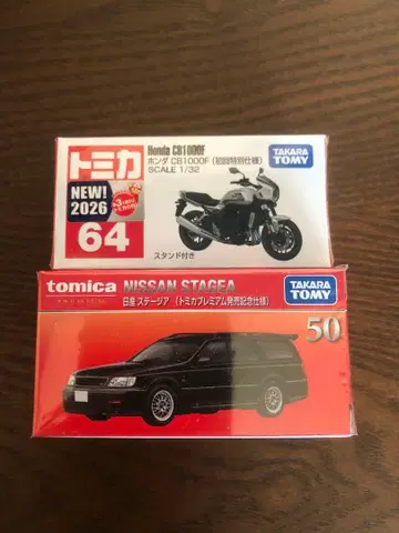 No.64 혼다 CB1000F 50 닛산 스테이지아 특별 사양 2종 세트