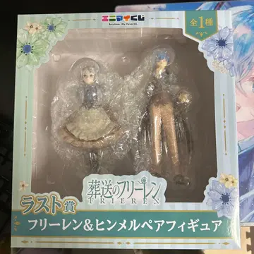 장송의 프리렌 라스트 원상 프리렌&힘멜 페어 피규어