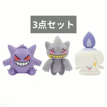 포켓몬스터 포켓몬 겐가르 팬텀 불켜미 봉제 인형 3개