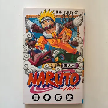 NARUTO 나루토 1권