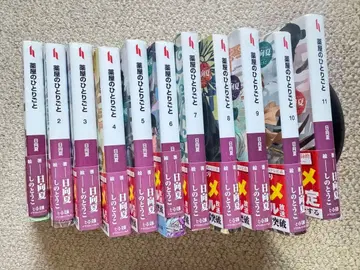 약사의 혼잣말 소설 1~11권 세트