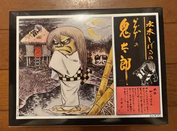 게게게의 키타로 프라모델 스나가케바바아 복각판