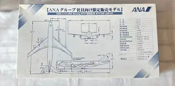 하세가와 1/200 ANA B747 JA8157