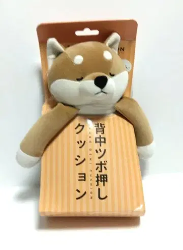 리브하트 시바견 코타로 등 지압 쿠션 봉제 인형