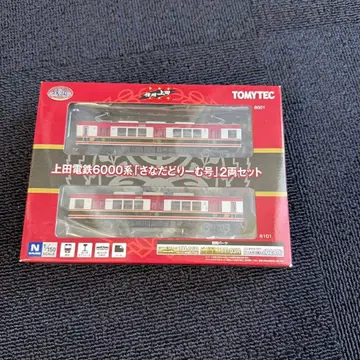 우에덴 철도 6000계 [사나다 드림호] 2량 세트 철도 컬렉션