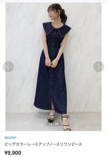 dazzlin 빅 칼라 레이스업 민소매 원피스