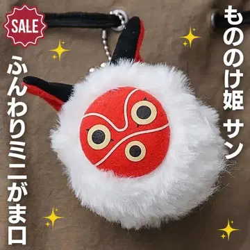 새상품 컨디션 최상 지브리 모노노케 히메 폭신미니 동전지갑 산 가면 키링