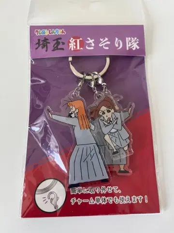 짱구는 못말려(크레용 신짱) 사이타마 전갈대 3 참 키링 크레신 아크릴