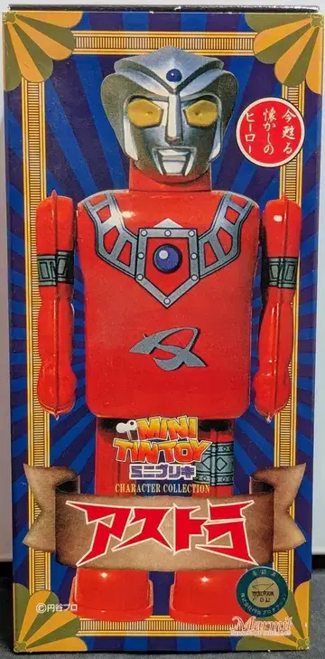 마미트 미니브 캐릭터 컬렉션 울트라맨 레오 아스트라