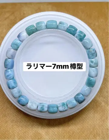 라리마 7mm 통형 팔찌