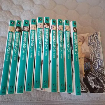 나는 친구가 적다 1-10권 세트