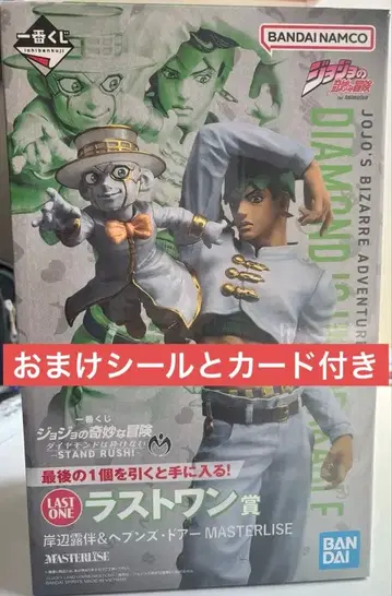 죠죠 키시베 로한 & 헤븐즈 도어 라스트 원상