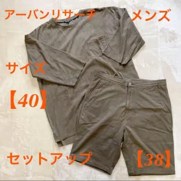 어반 리서치, 남성용, 셋업, 브라운 카키