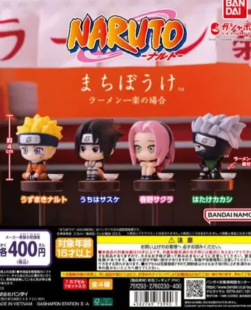 기다림 가챠 NARUTO 4종 세트