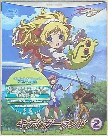 애니메이션 Blu-ray 키디 가랜드 2 미개봉