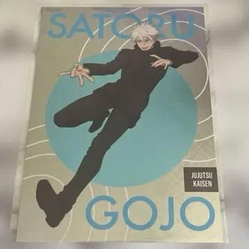 주술회전 시부야 사변 고죠 사토루 실버 엽서