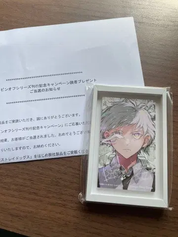 문호 스트레이독스 300명 당선품 액자 마그넷 나카지마 아츠시