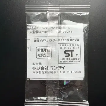 요괴워치 요괴 메달 버스터즈 히노카미 B 메달