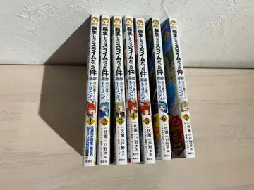 전생했더니 슬라임이었던 건에 대하여 1-7권 세트