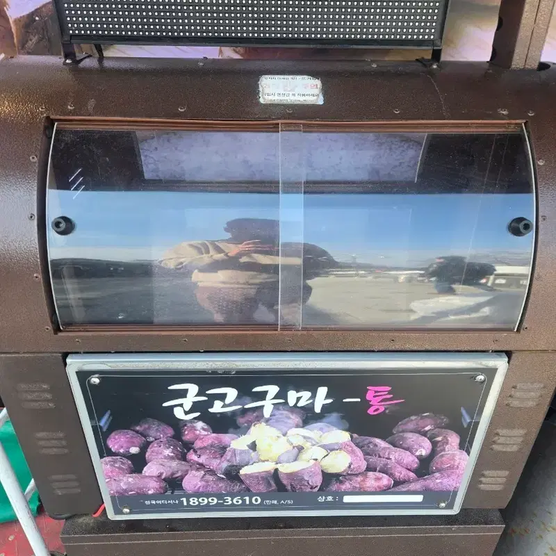 군고구마 기계 팝니다