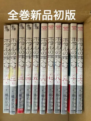 반딧불이의 신부 전권 새상품 초판