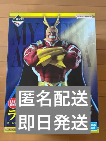 제일복권 나의 히어로 아카데미아 이어지는 마음 라스트원상 올마이트