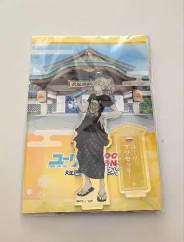 유리 온 아이스 유리 아크릴 스탠드 참 미개봉 대에도 온천 이야기