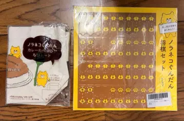 6034 길 잃은 고양이 부대 카레 먹자 미니 토트 부록 장기 세트