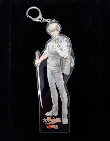 은혼 대은혼전 아크릴 키링 J-WORLD 히지카타 토시로