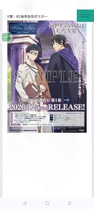 [ 이세계의 일은 사축 나름 ] 애니메이트 POP UP SHOP 특전